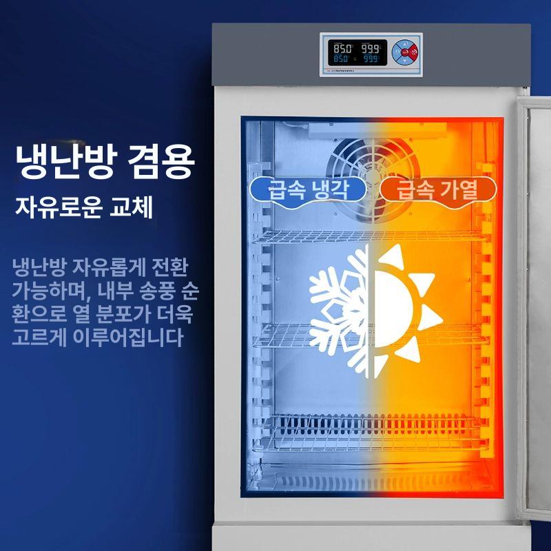 실험실 챔버 소형 인큐베이터 박테리아 미생물 발아 항온항습기 배양기 산업용 세포 - 상세 이미지 4
