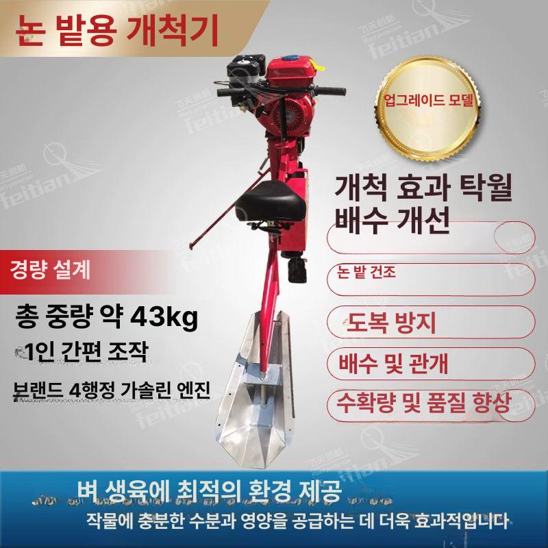 기본형 승용배토기 고랑파기 경운기 물길 제품 밭 기계 경작기 트렌처 논바퀴 쟁기 - 상세 이미지 4