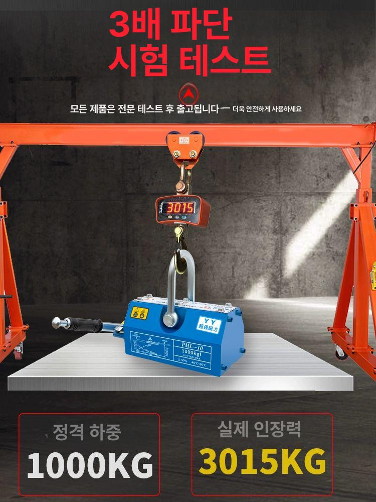 호이스트 인양기 마그네틱 강력자석 리프팅 철판 전자석 적재 영구자석 리프터 흡착 - 상세 이미지 3