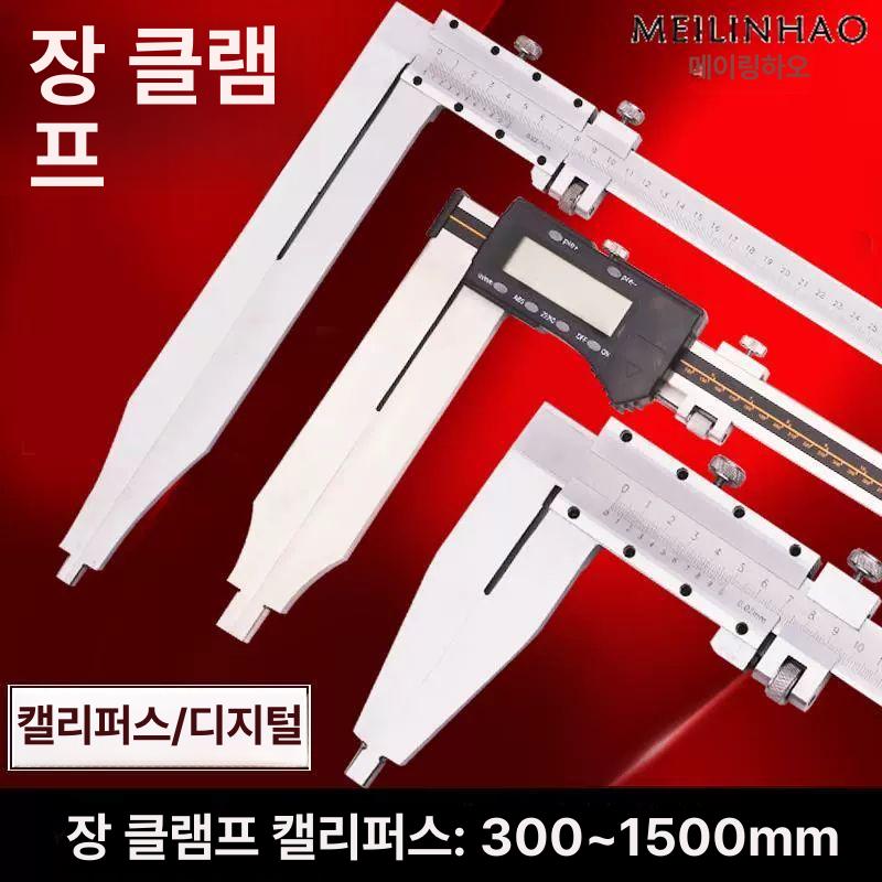 고정밀 캘리퍼스 산업용 전문가용 디지털 눈금 버니어 측정기 두께 노기스 전자 내경 - 상세 이미지 4