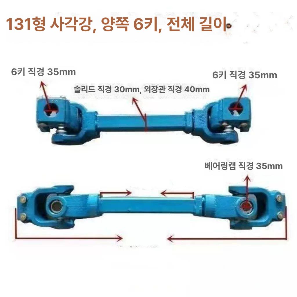 트랙터 커넥터 베어링 핀 드라이브 부속품 커넥팅로드 연결부품 교체용 로타리 전달 - 상세 이미지 3