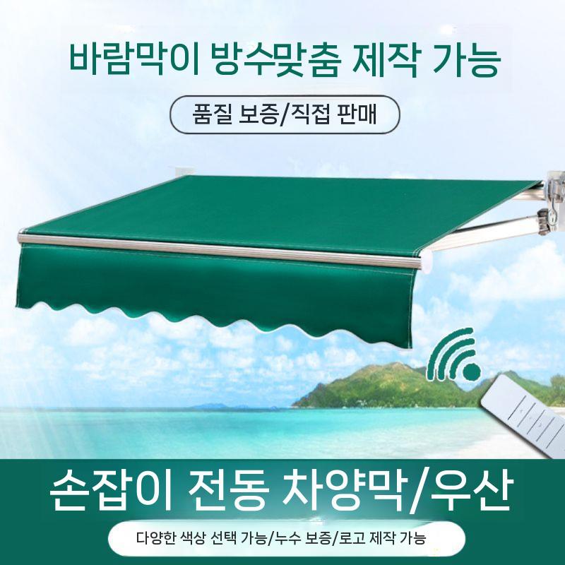 접이식 캐노피천막 수동 어닝 야외 그늘막 텐트 행사용 방수 대형 주차장 자바라 간이 테라스 - 상세 이미지 3