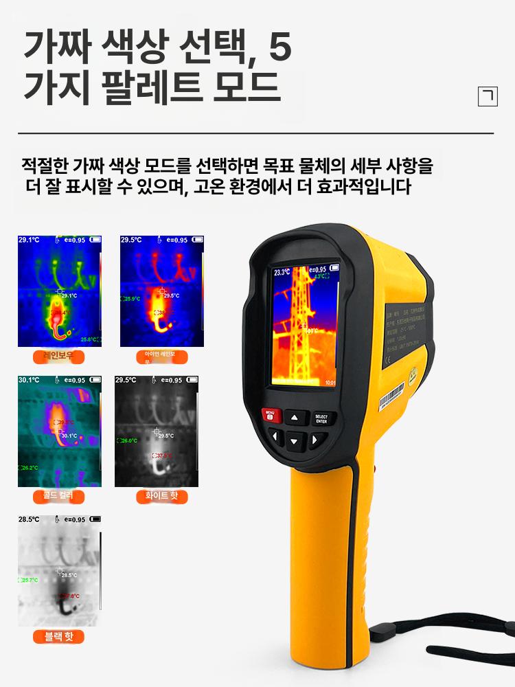 휴대용 열화상카메라 열감지카메라 온도 측정 고성능 야간 열화상기 누수 - 상세 이미지 2