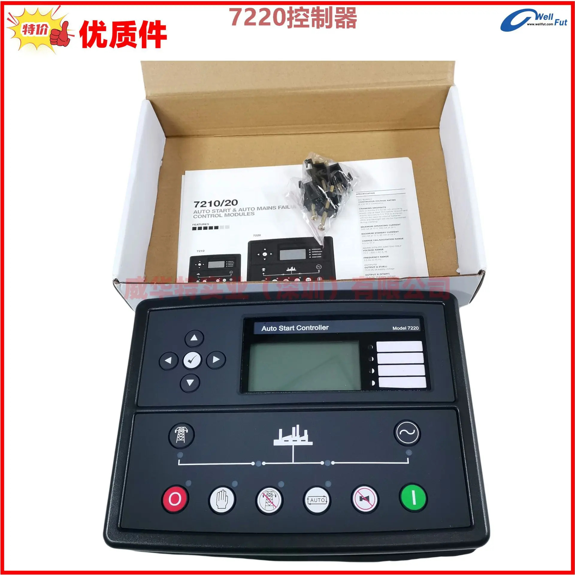 자동 시작 컨트롤러 모델 DSE7320 DSE7220 DSE7210 DSE7310