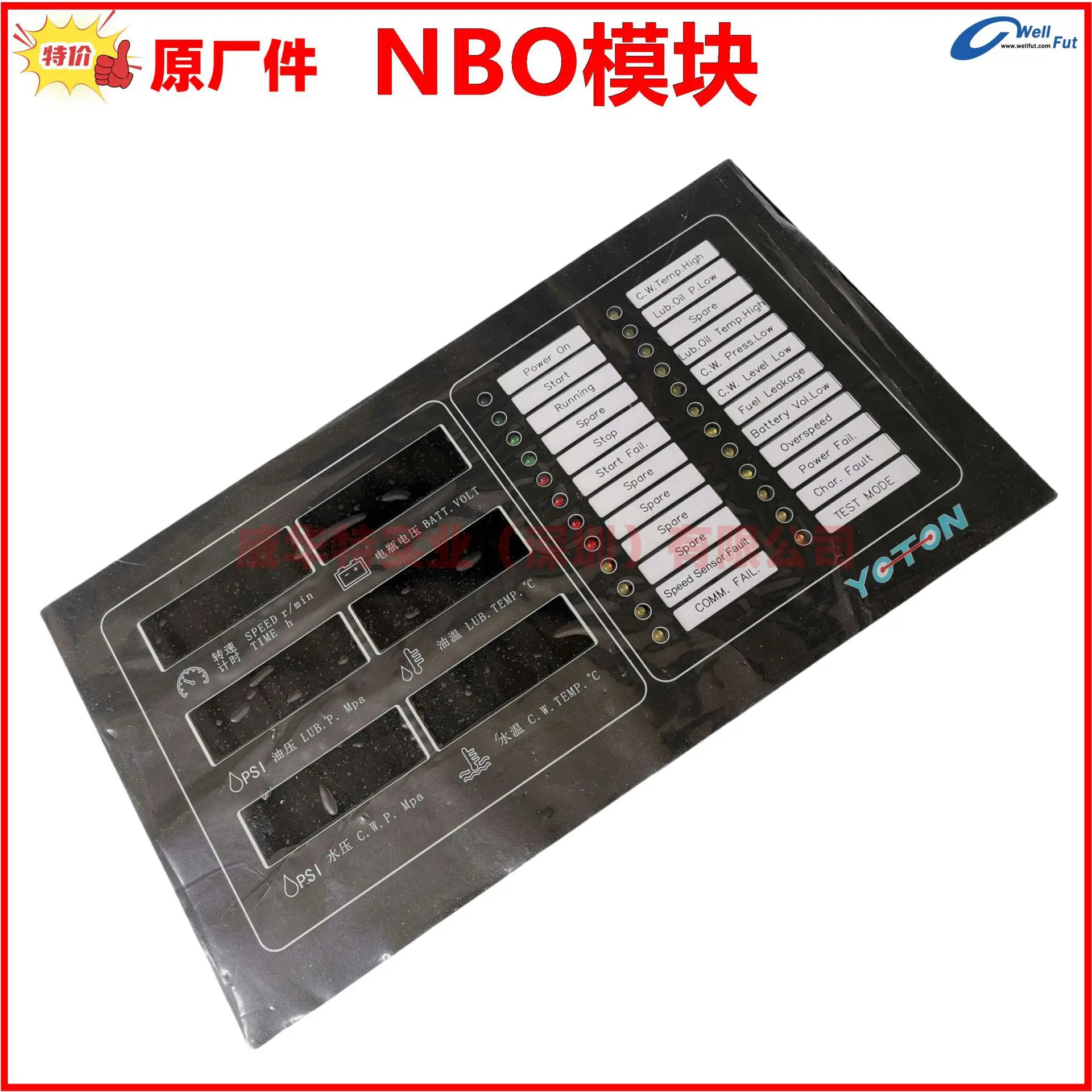 해양 컨트롤러 NBO 제어 모듈 NYB-1A-130A23 YOTON
