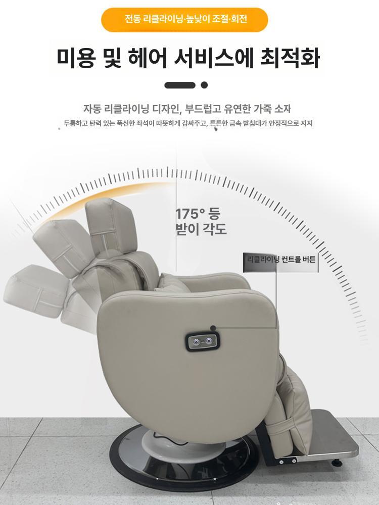 프리미엄 전동 이발의자 미용실 샤워 헤드레스트 높이조절 회전 바버샵 전문가용 업소용 대형 - 상세 이미지 3