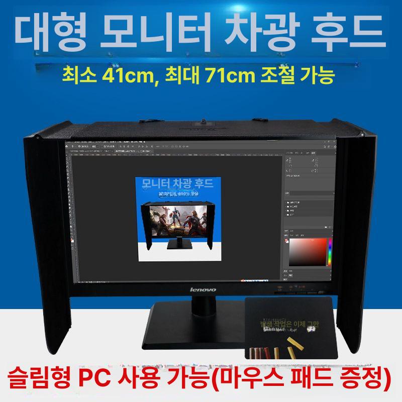 차단막 모니터가리개 눈부심 칸막이 커버 컴퓨터 모니터햇빛가리개 갈림막 프라이버시 - 상세 이미지 2