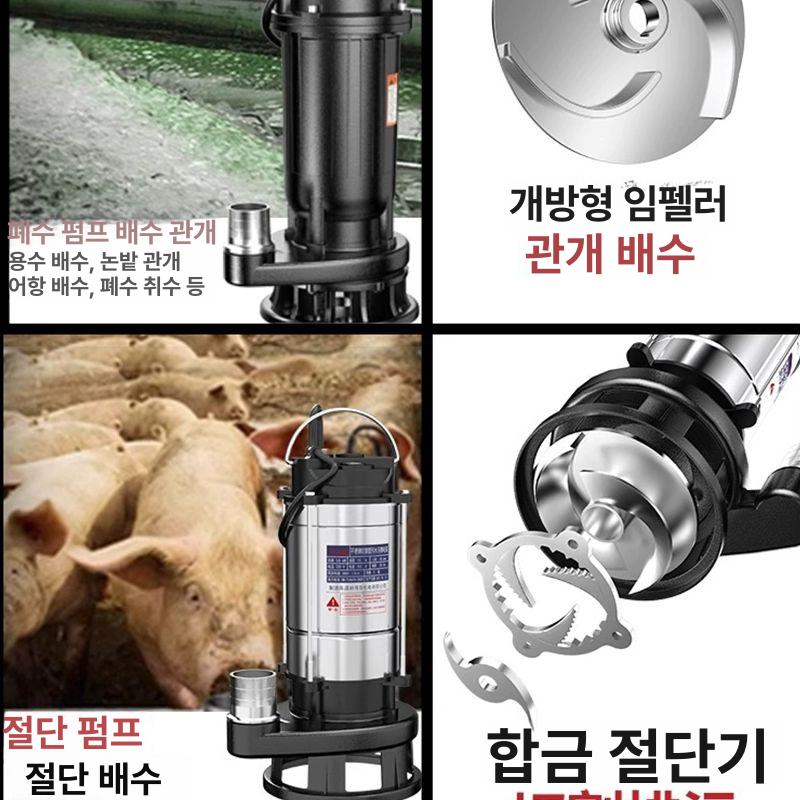 정화조 슬러지 배수펌프 분뇨 수중펌프 오물 흡입기 하수 오배수 펌핑 폐수처리 - 상세 이미지 4