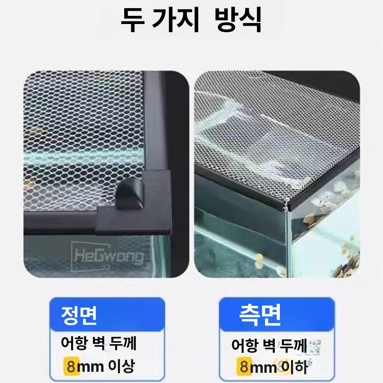 어항 덮개 수족관 커버 탈출 점프 메쉬 뚜껑 수조 아크릴 거북이 방지망 흰색테두리 망 - 상세 이미지 4