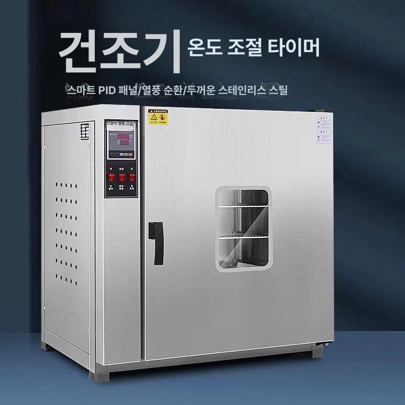 산업용 열풍건조기 고온챔버 항습 전기 배양기 항온기 드라이 실험실용 열처리 항온조 - 상세 이미지 2