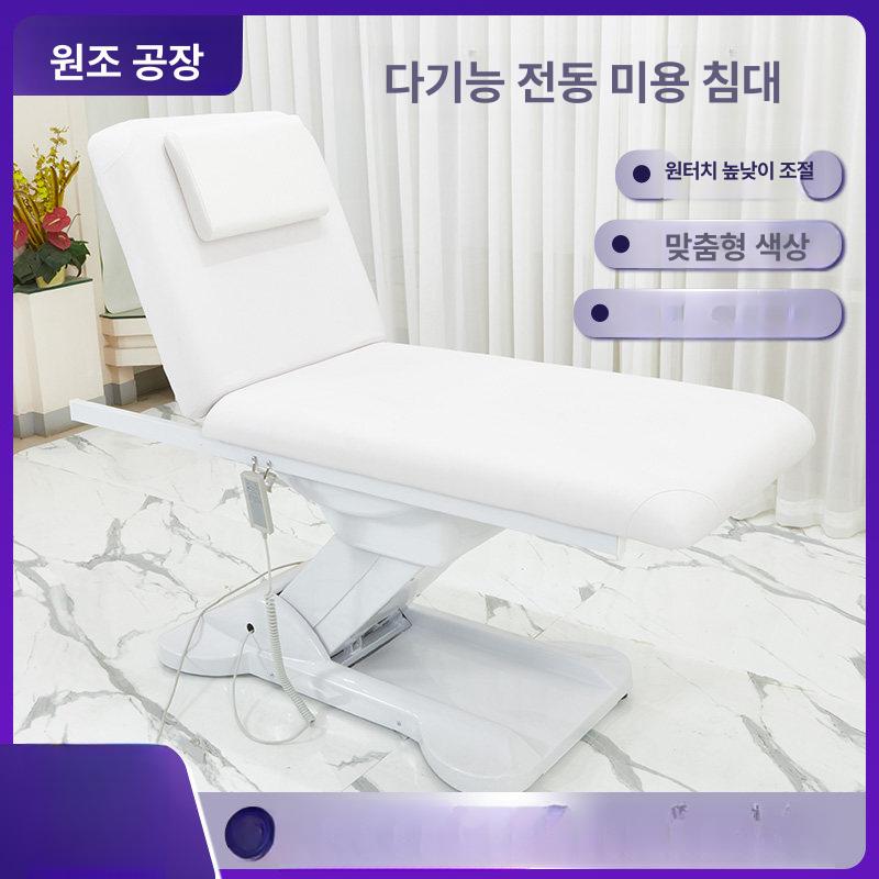 전동 에스테틱 마사지베드 미용베드 등받이 - 상세 이미지 2