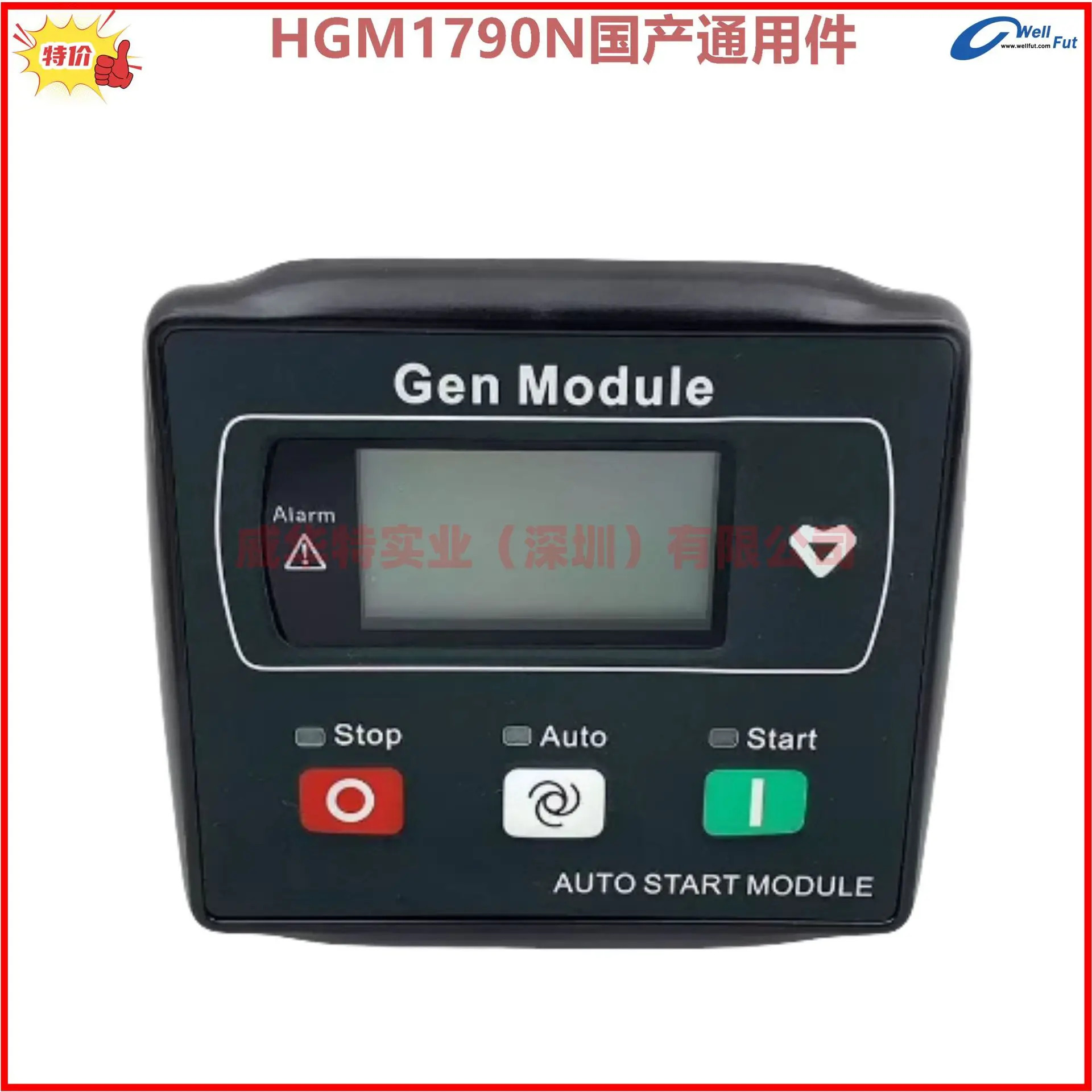 모델 HGM호환72 컨트롤러 발전기 세트 모듈 HGM호환1790N