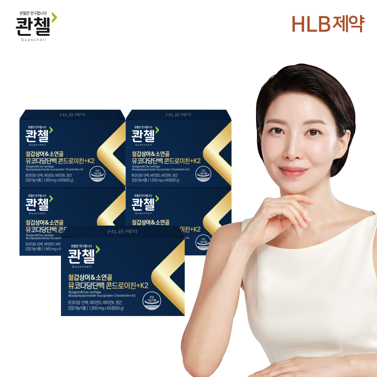 콴첼 철갑상어 소 유래 관절 연골 1200 뮤코다당단백 콘드로이친 플러스 K2 60정,5개 - 상품 이미지