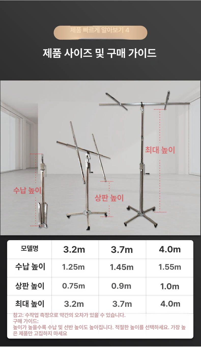 석고보드 거치대 지지랙 리프트 설치 도구 지지대 천장 작업 - 상세 이미지 5