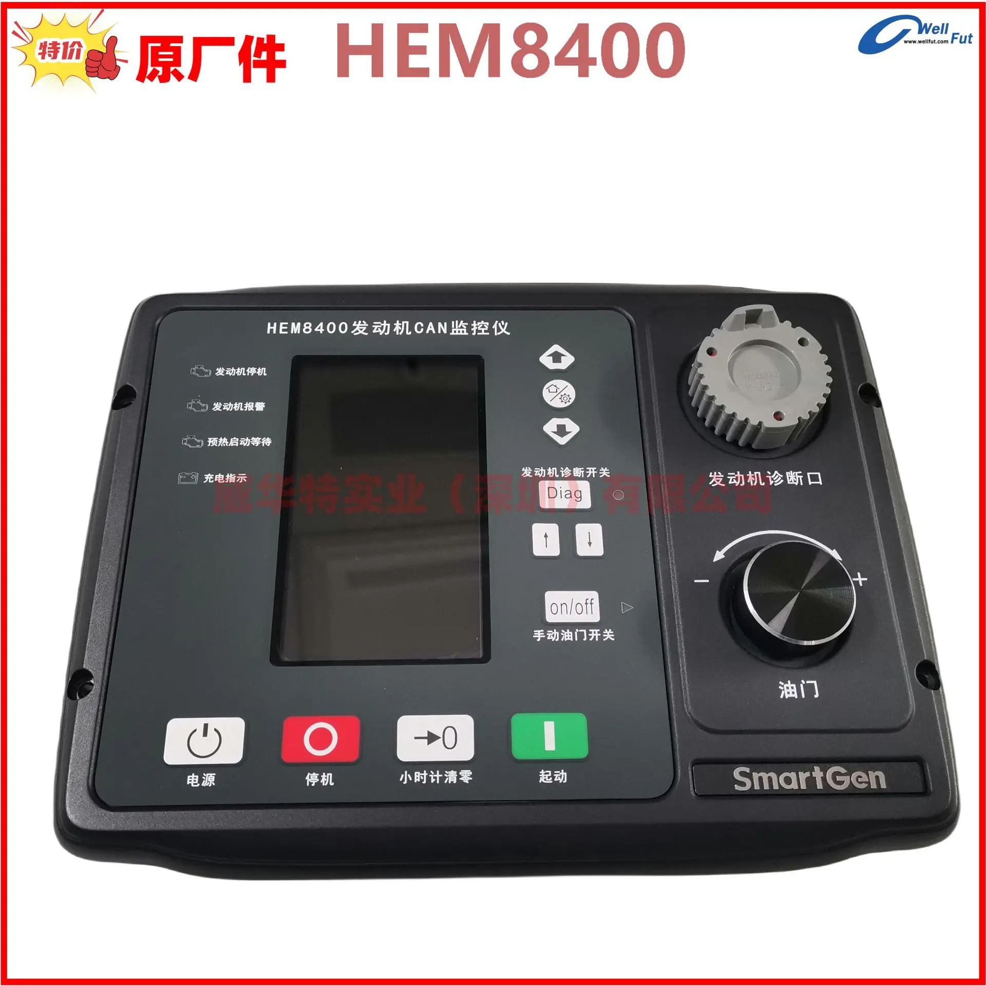 HEM8400 SMARTGEN 건설기계 디젤 엔진 CAN 모니터 컨트롤러 모듈