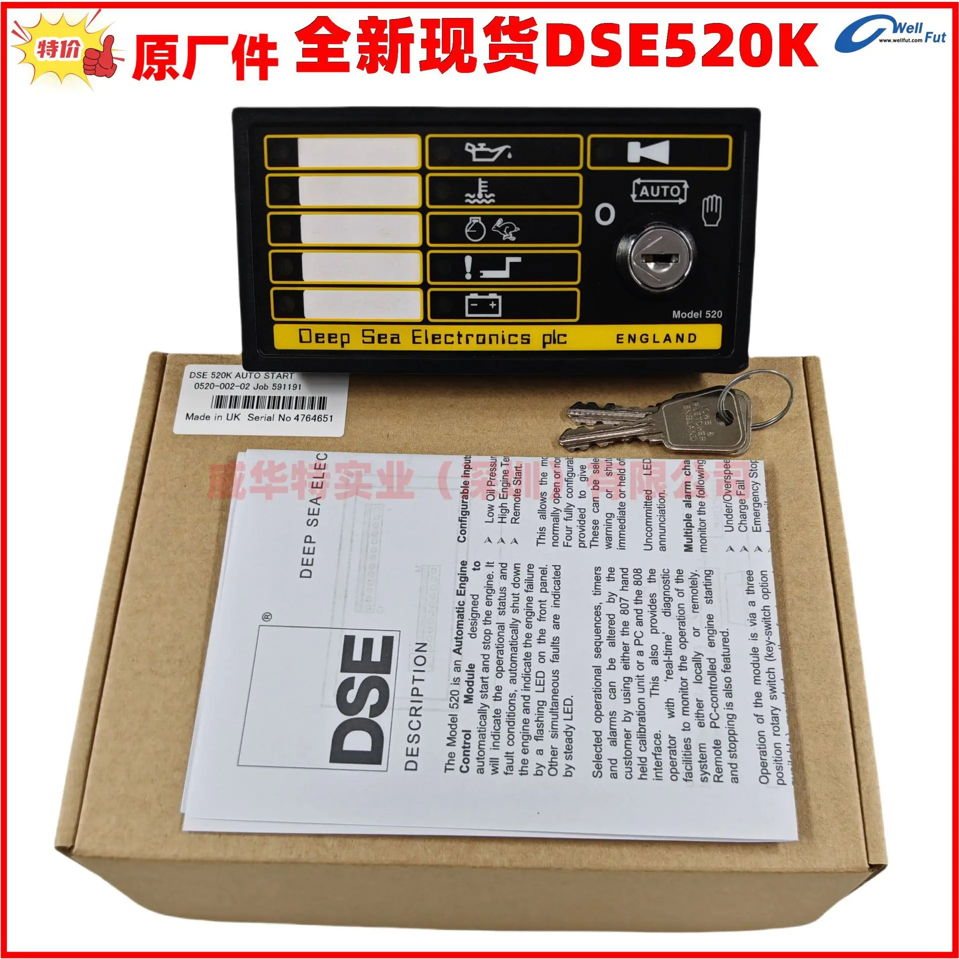 DSE520K 심해 전PLC 520R PCL-002 DSE509