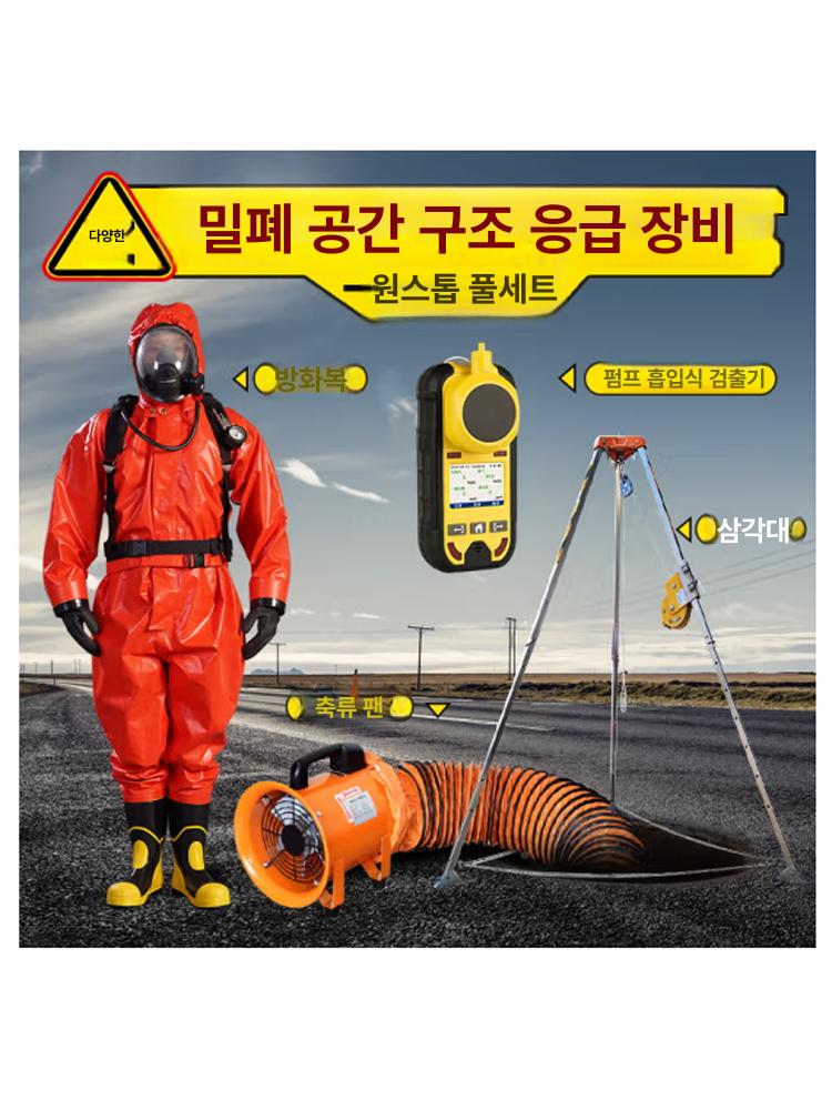 작업용 삼각대 공사장 작업대 현장 밀폐공간 안전대 로프 리프팅 거치대 우물 - 상세 이미지 2