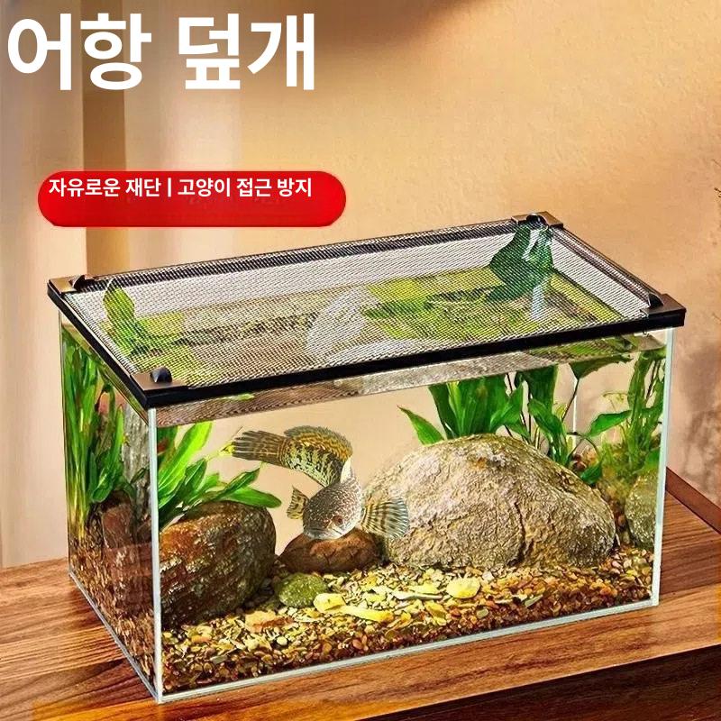 어항 덮개 수족관 커버 탈출 점프 메쉬 뚜껑 수조 아크릴 거북이 방지망 흰색테두리 망 - 상세 이미지 5