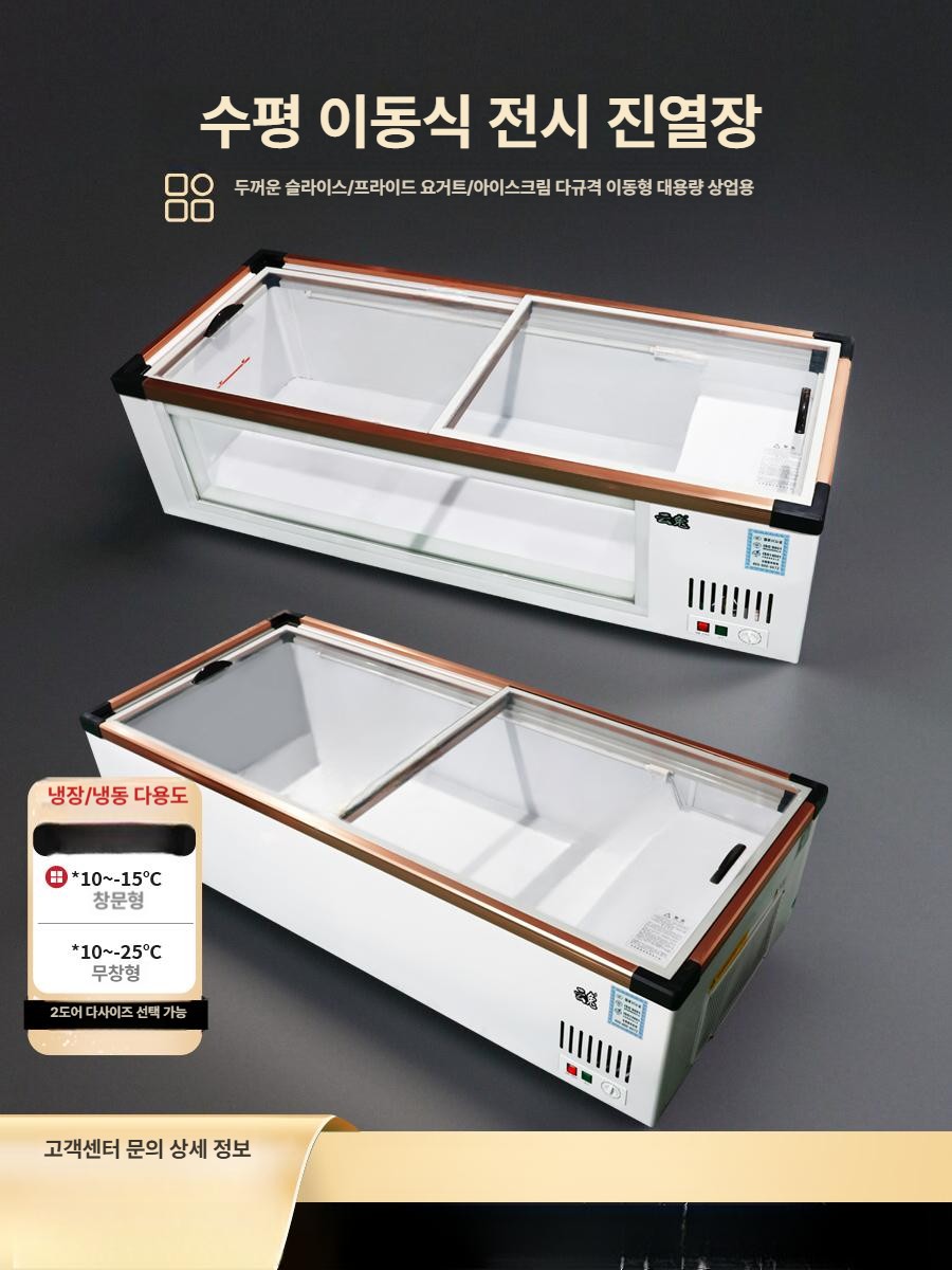 업소용 정육 냉장 쇼케이스 스테인리스 양문 미닫이 진열 냉동고 유럽형 간냉식 식육 판매용 - 상세 이미지 2
