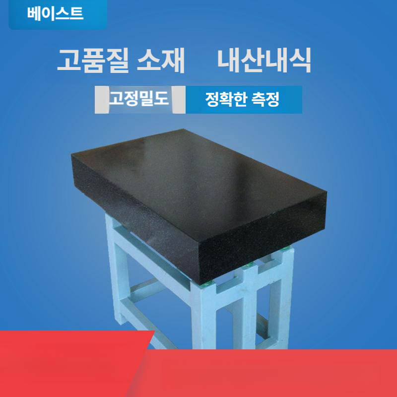 플랫폼 정반 주철 고정밀 테이블 받침대 석판 가공 측정기 검사대 측정대 플레이트 - 상세 이미지 3