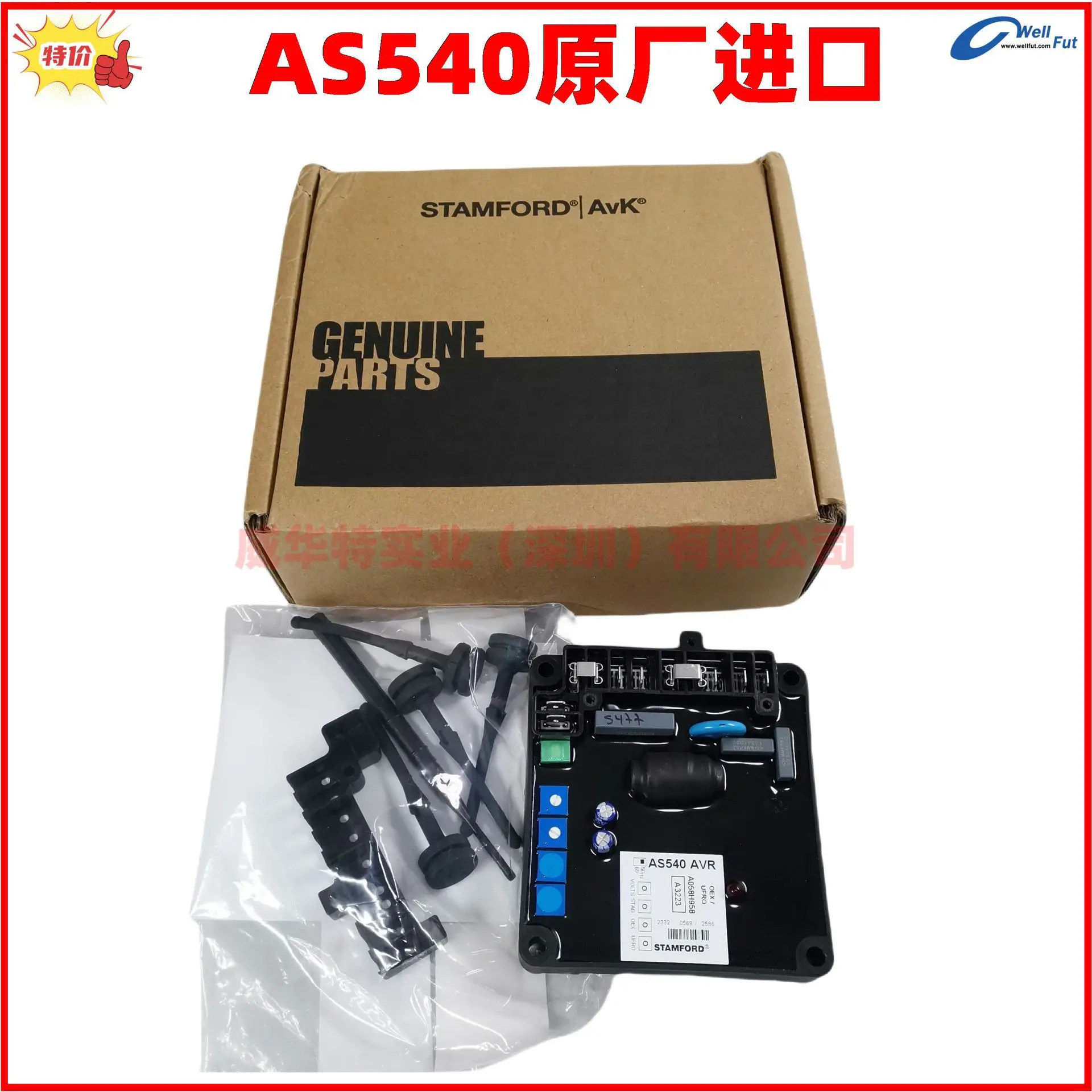 AS540 A058H958 스탠포드호환 STANFORD호환 발전기 전압 조정기 보드 R