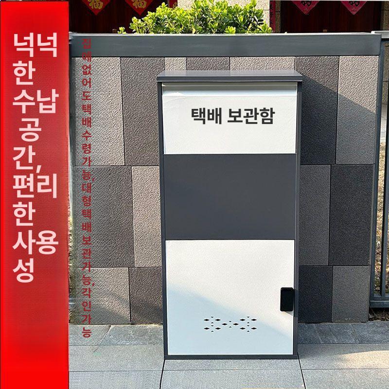소포 대형 무인택배함 아파트 공동현관 도난방지 안전 택배보관 캐비닛 우편물수령함 - 상세 이미지 2