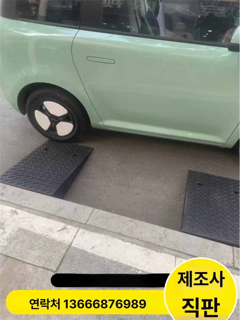 문턱 고무판 경사로발판 차량진입판 턱단차 패드 진입발판 램프 휠체어경사로 높이 - 상세 이미지 4