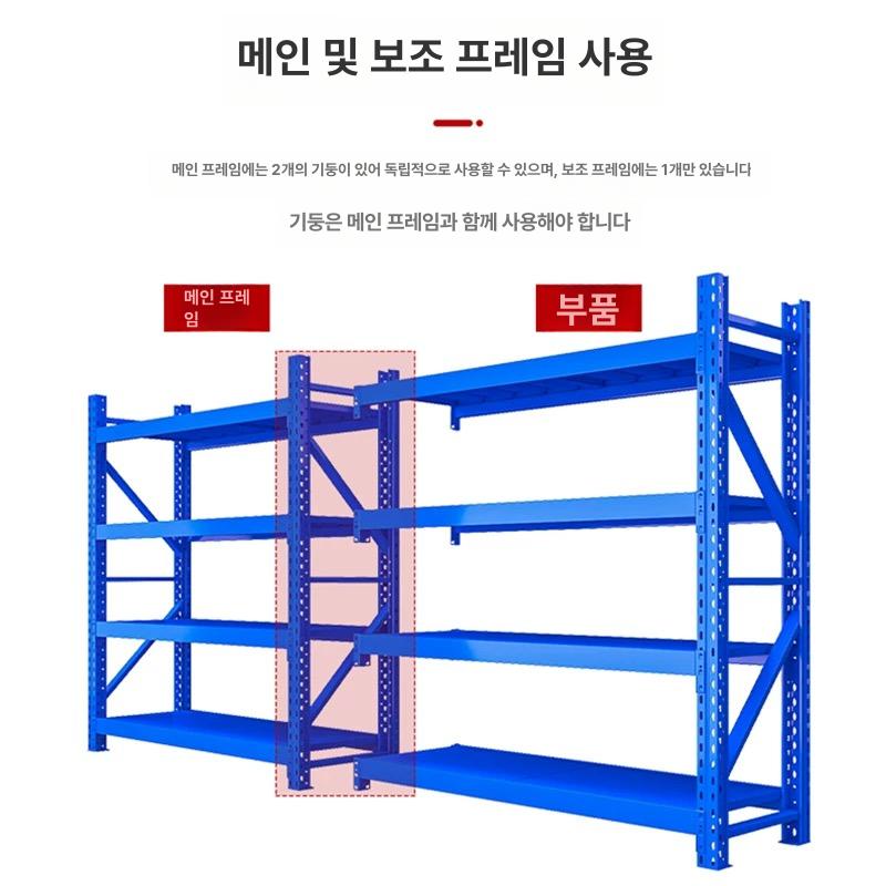 고중량 랙 물류 철제선반 수납 진열대 창고용 보조 길이 펜트리 보관함 보관대 무볼트 - 상세 이미지 3