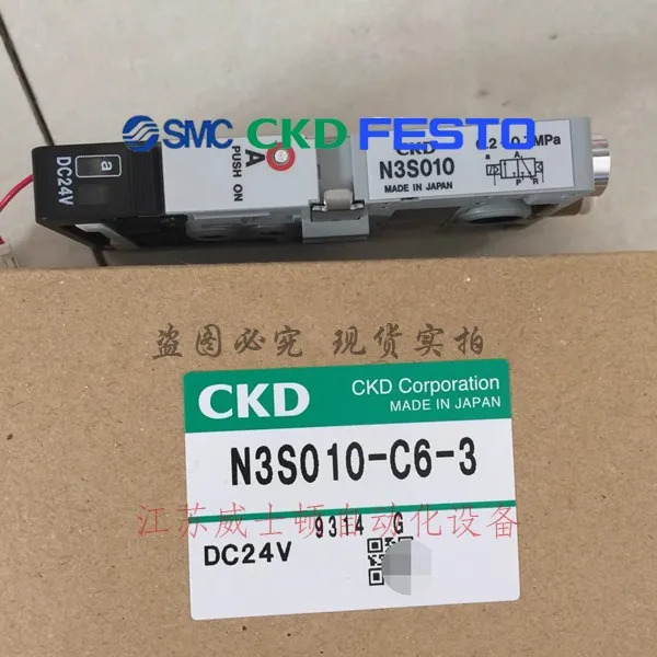 CKD 솔레노이드 밸브 N3S010-C6-3 N4S010-C6-3 N4S030-C6-3