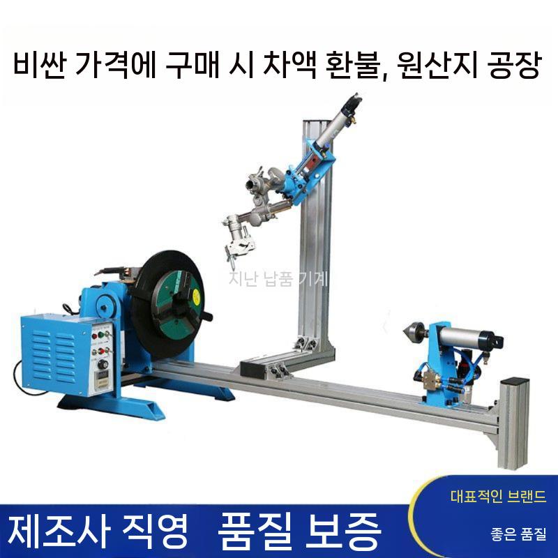 용접작업대 스폿 포지셔너 용접기 용접자재 장비 공구기타 공구 장치 히팅 담금질 용해기 히터 - 상세 이미지 2