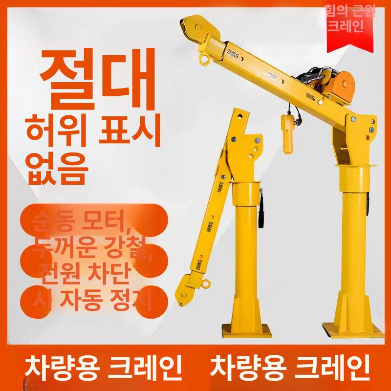 1톤 리프트 크레인 호이스트 권양기 체인블럭 산업용 유압 운반기 도르레 전기 케이블 - 상세 이미지 2