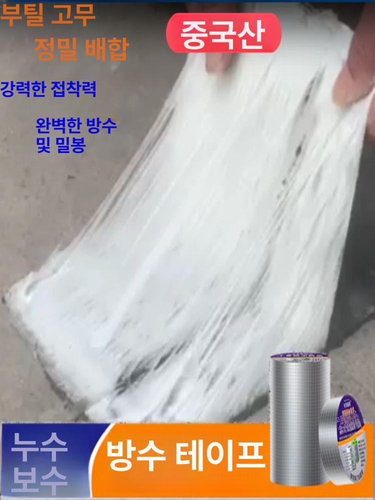 방수 시트 누수 크랙 보강포 셀프 펠트지 외벽 우레탄 필름 자착 공사 보수용 두께 - 상세 이미지 3