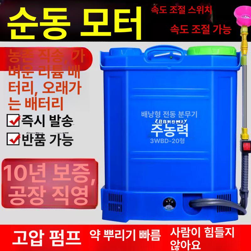 압축 농약살포기 고압 비료 농업용 소독 충전 농사용 배낭형분무기 농약분무기 방역기 - 상세 이미지 2