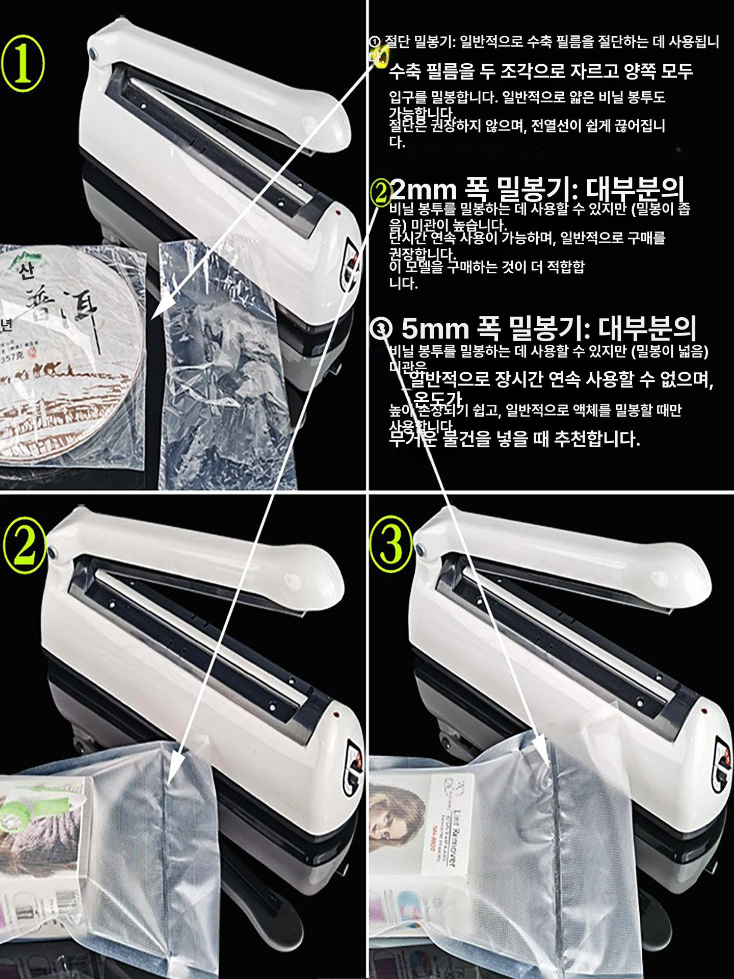 필름 비닐실링기 열선 씰링기 접착기 과자봉지 밀봉 가정용 약봉투 밀폐 호일 - 상세 이미지 4