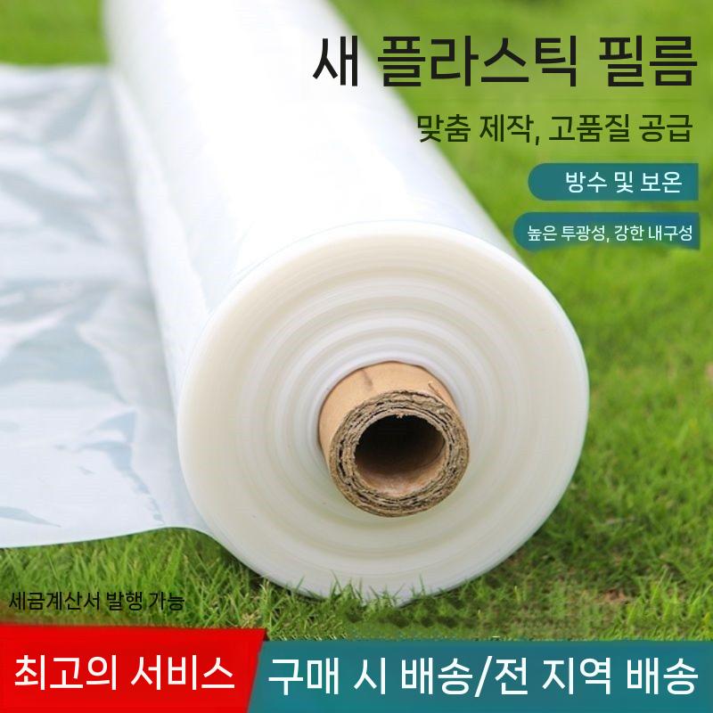 농업용 비닐 멀칭 멀칭비닐 농업용비닐 원예비닐 장수비닐 비닐하우스 하우스비닐 텃밭 하우스 - 상세 이미지 2