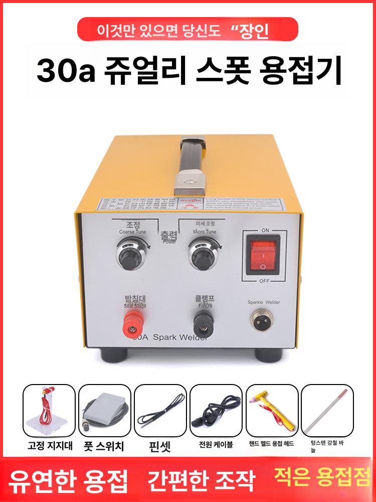 쥬얼리 스팟 용접기 스폿 주얼리 보석 귀금속 납땜 휴대용 가변 목걸이 가공 접착기 - 상세 이미지 2