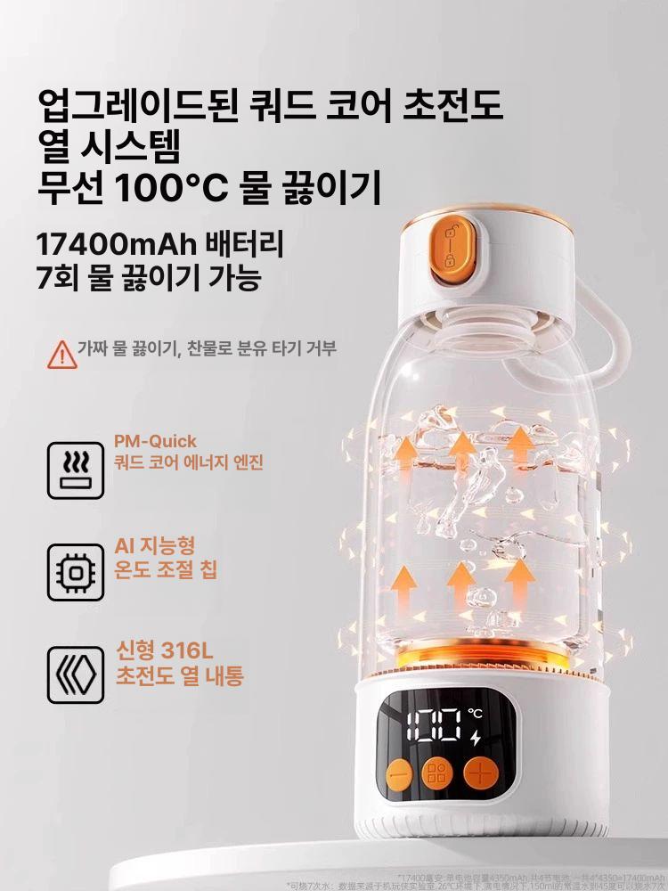 무선 전기텀블러 가열 여행용 온도조절 커피 전기포트 보온병 차량용 캠핑용 - 상세 이미지 3