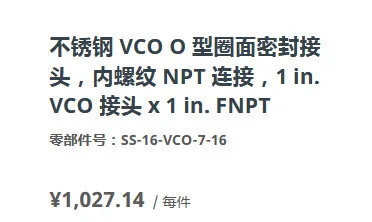 SS-16-VCO-7-16 스테인리스 스틸 내부 나사산 1 인치 Vco O-링 페이스 씰링 조인트