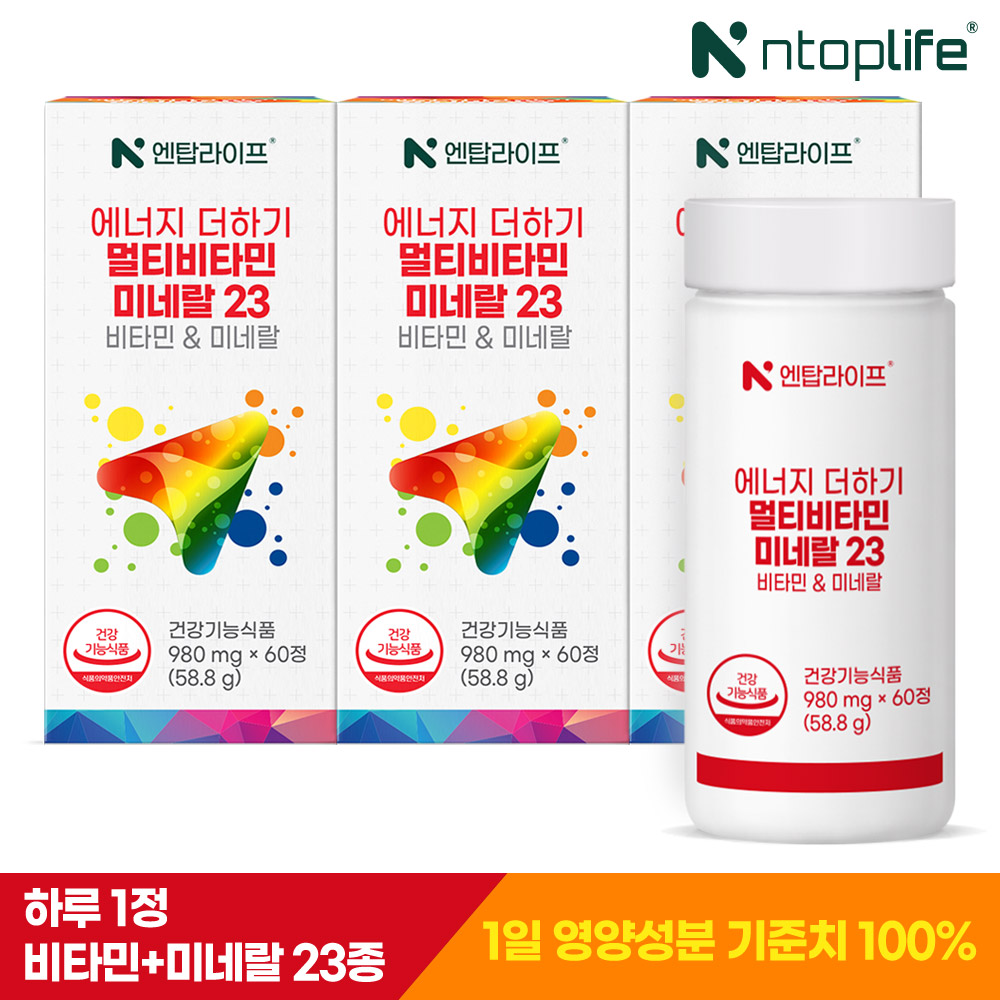 [6개월] 을지대학교 23종 에너지 더하기 멀티비타민 미네랄23 60정, 3개 - 상세 이미지 2