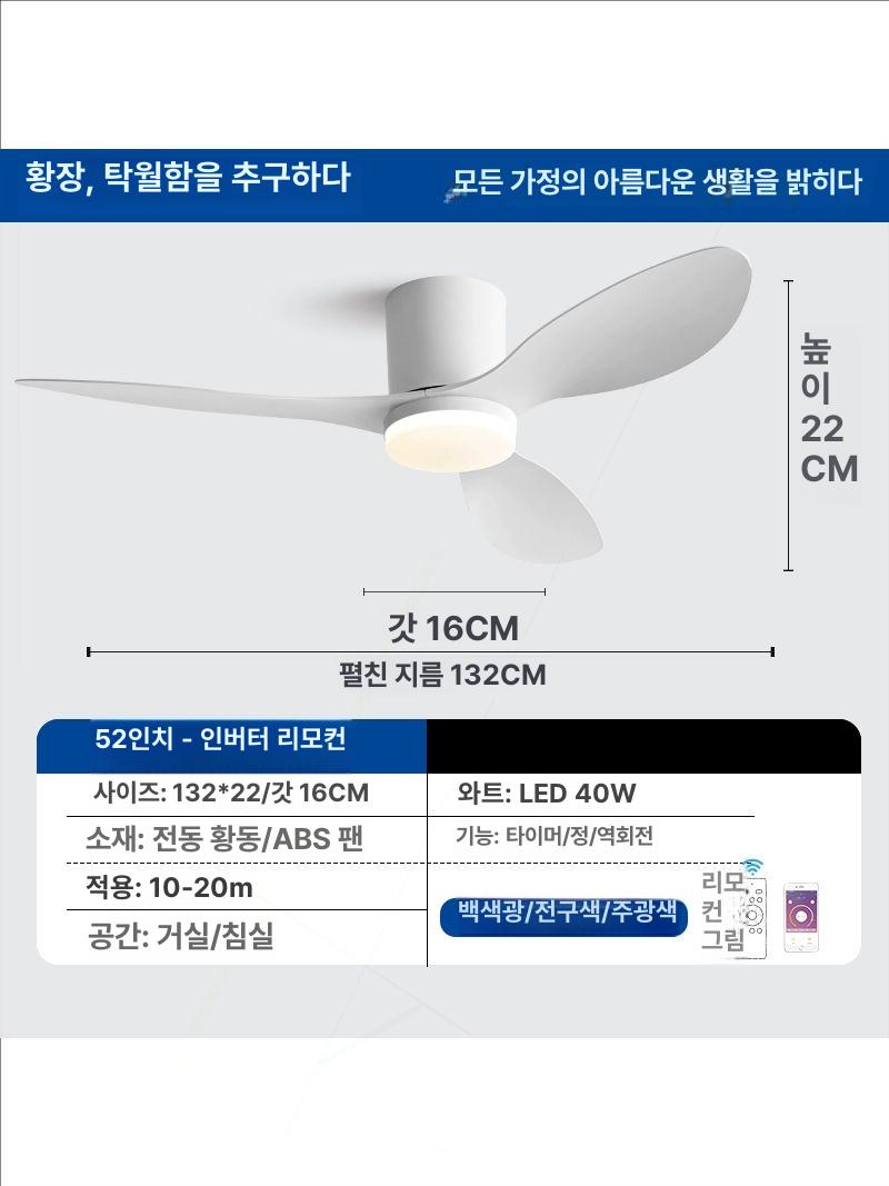 천장형 천장실링팬 저소음 천정형 천장선풍기 천장팬 공기순환 올화이트 조절 리모콘 - 상세 이미지 3