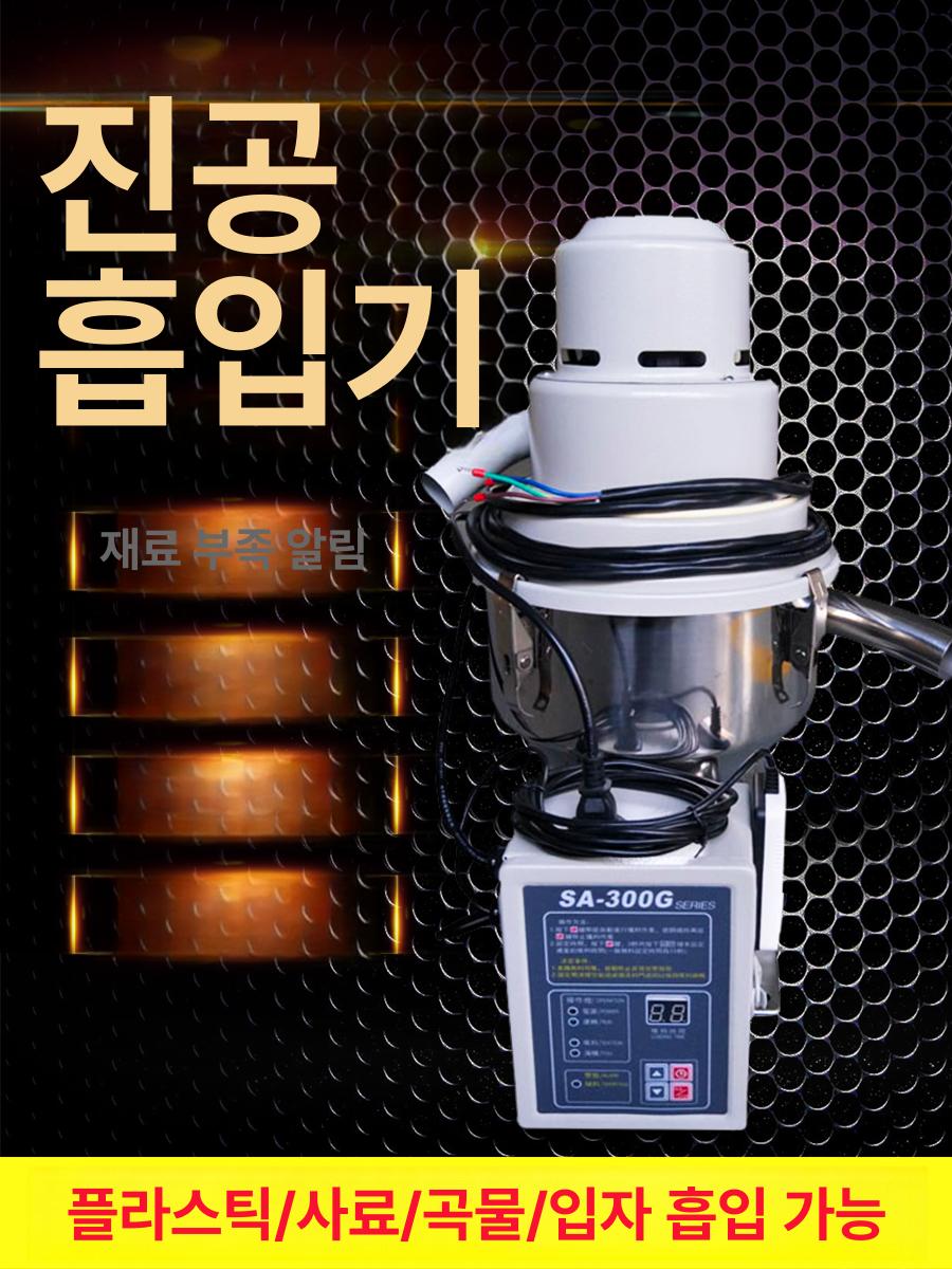 진공이송기 진공흡입기 300g 전자동 호퍼로더 곡물 컴퓨터판 분말 일반 컴퓨터 운반 사료 - 상세 이미지 4