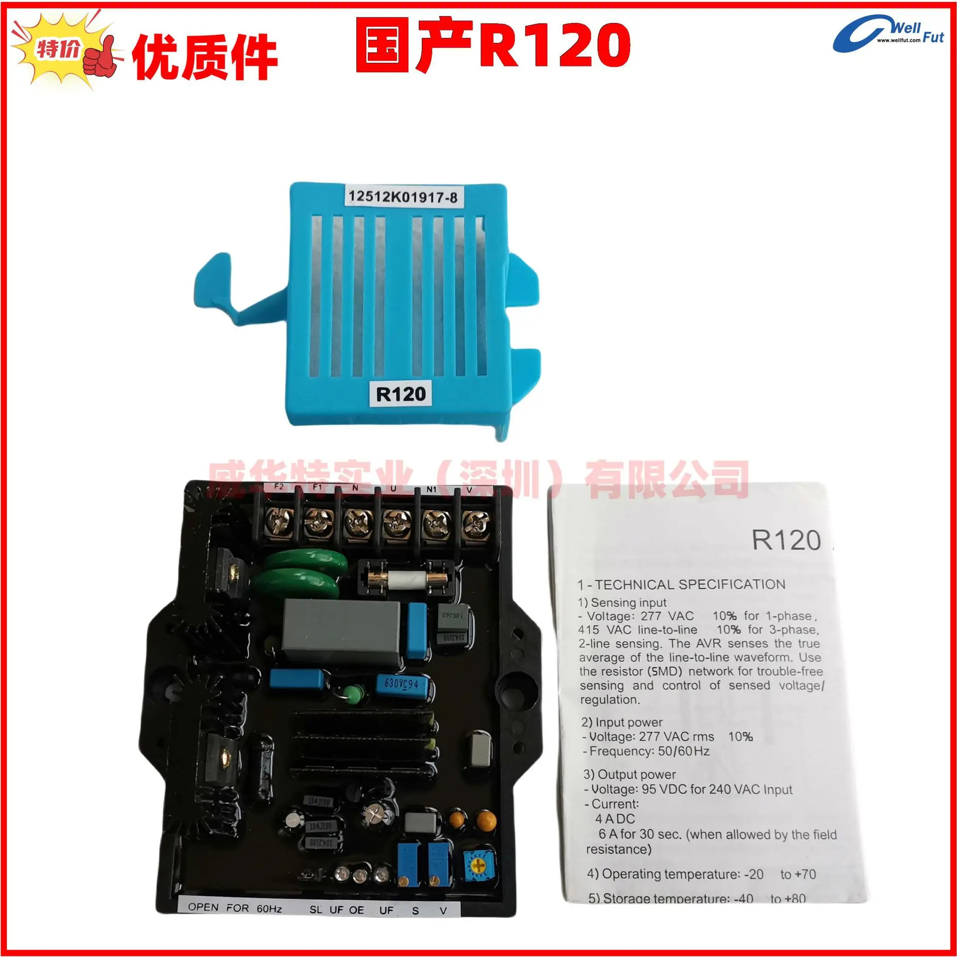 R120 Leroy Semir 발전기 자동 전압 조정기 여기 보드 R