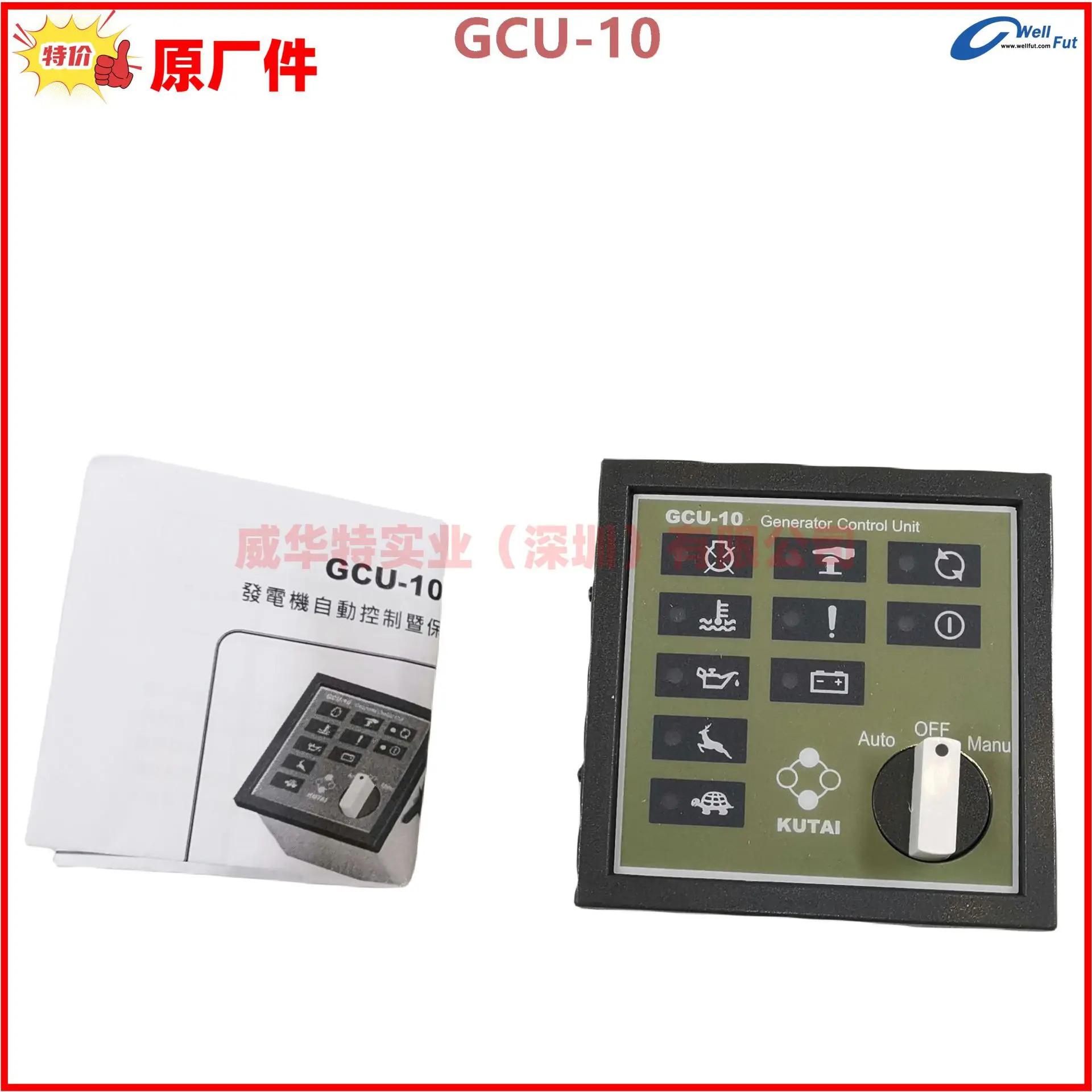 GCU-10 대만 KUTAI GCU-20 디젤 발전기 세트 컨트롤러 DSP-10 모니터링 보호