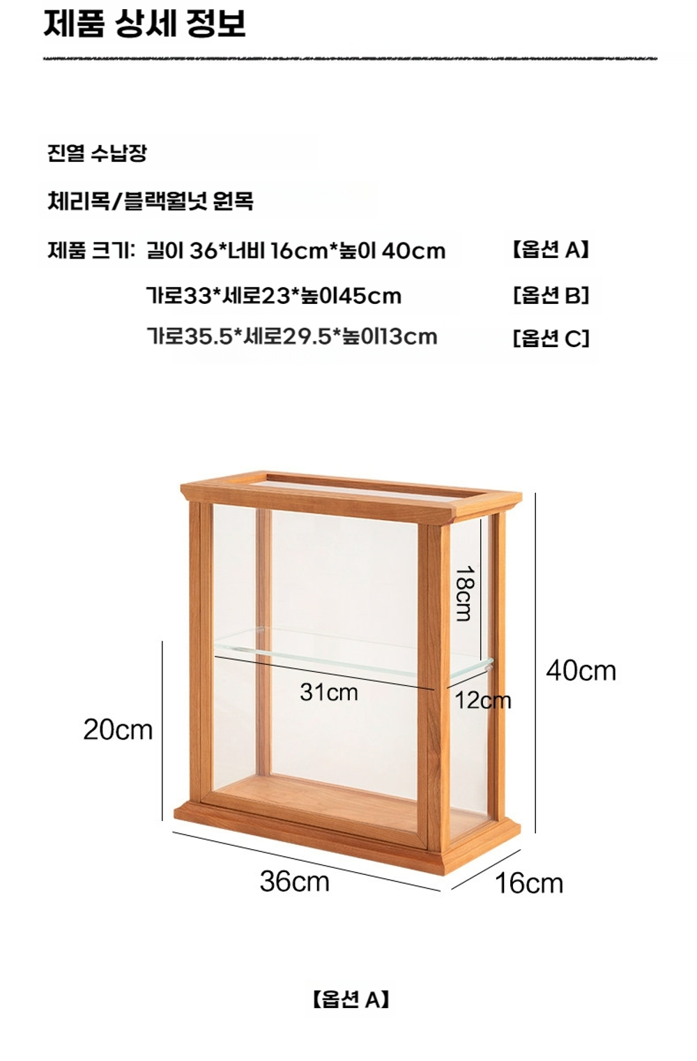모카 사이드도어 유리 진열장 2단 쇼케이스 피규어 소품 장식장 상세 이미지 23