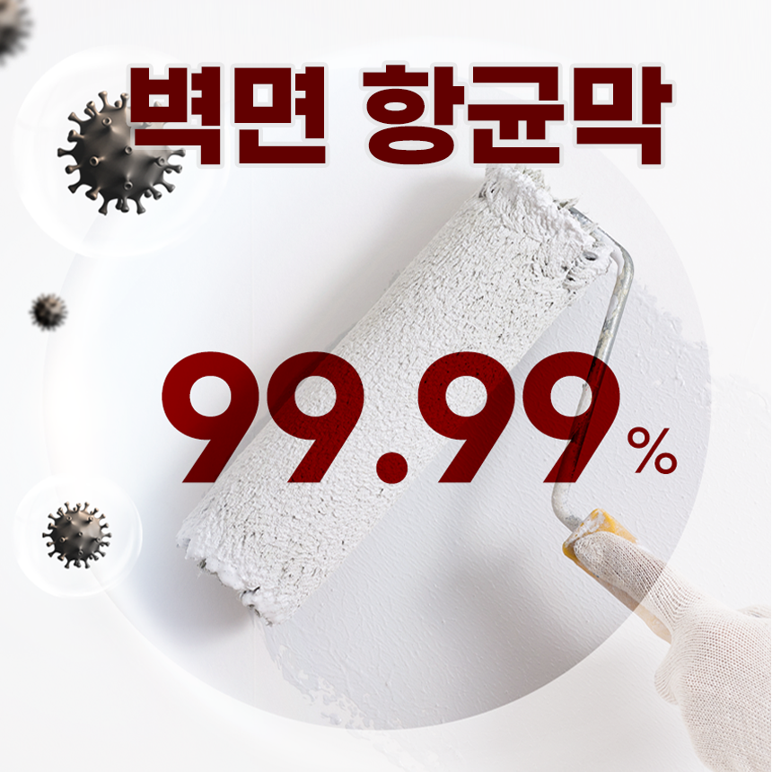 [프리미엄]아쿠아한방 규조토페인트 10kg 18kg 곰팡이 결로방지 베란다 단열 친환경 화이트 이미지 6