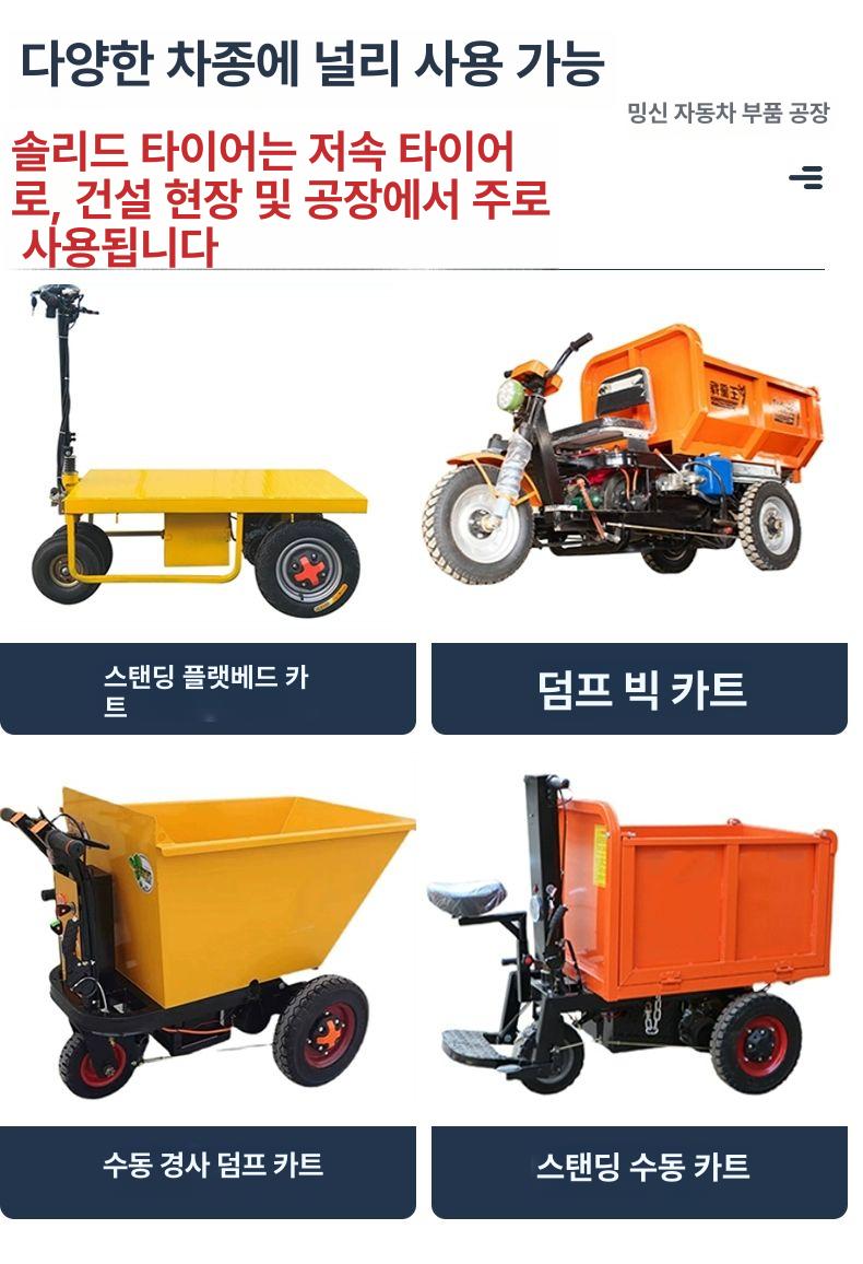 소형 전동차타이어 교체형 솔리드 부품 캐스터 튜브 운반차 수레 고무휠 전동트롤리 - 상세 이미지 3