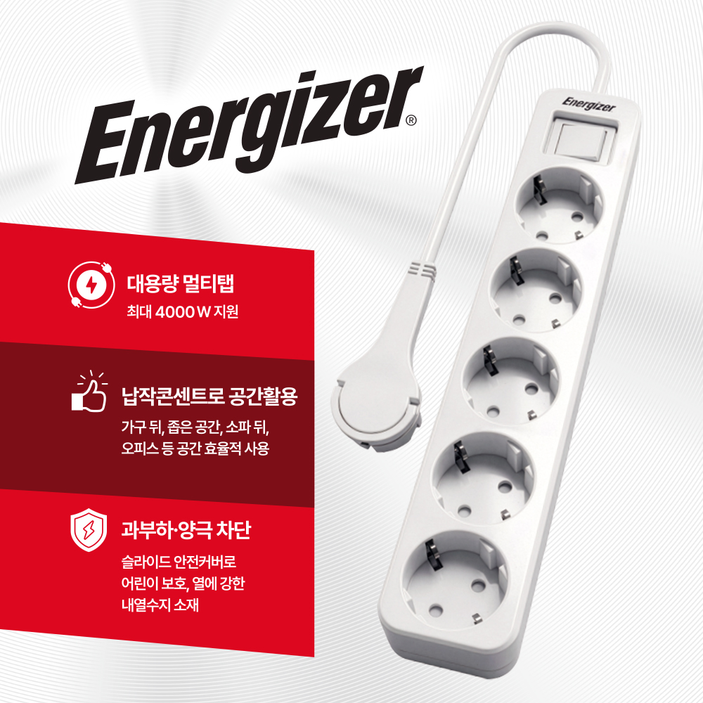 에너자이저 4000W 고용량 과부하차단 납작 멀티탭 통합스위치 화이트, 5구, 2m - 상세 이미지 3