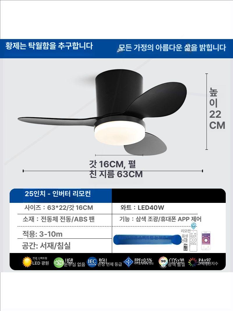 천장형 천장실링팬 저소음 천정형 천장선풍기 천장팬 공기순환 올화이트 조절 리모콘 - 상세 이미지 2