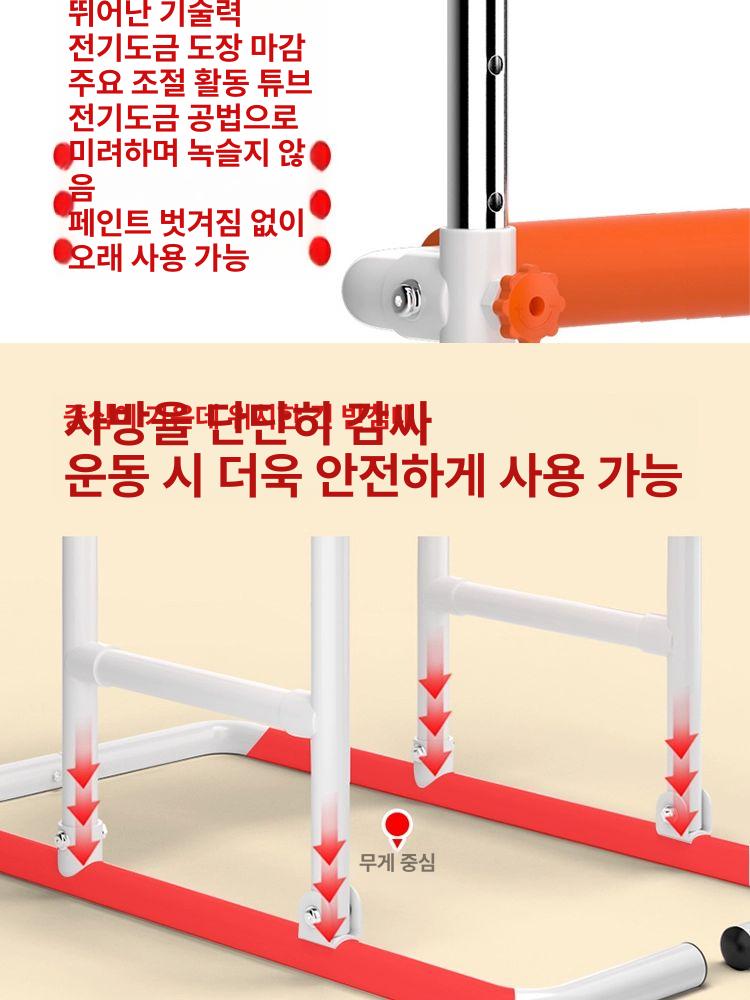 가정용 스탠드 턱걸이 풀업바 높이 헬스기구 평행봉 조정 홈짐 조절 홈트 크로스핏 - 상세 이미지 2