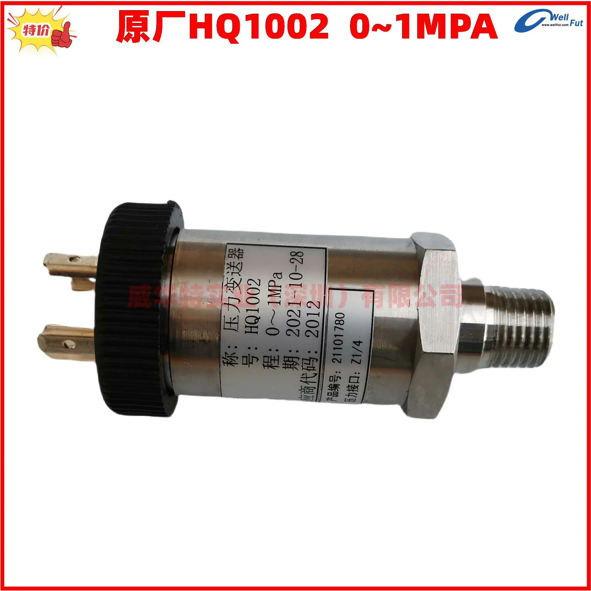 압력 트랜스미터 HQ1002 0 1MPA 인터페이스 Z1/4 0.4MPA EDYBT-411
